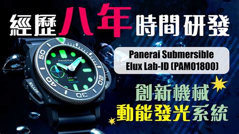 panerai 較 時間|調較時間問題 .